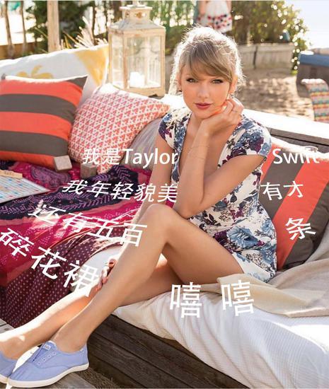 拥有五百条碎花裙的TaylorSwift是如何穿搭他们的？