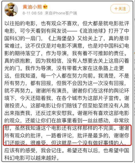 上海堡垒票房惨淡倒贴钱，全剧组接连被骂，到底是哪个环节的锅？