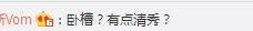 他也从油腻里走出来了！黄晓明这是回春了？