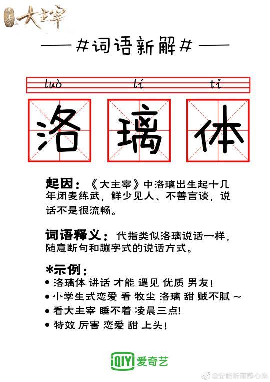 脱单新技能，学习《大主宰》洛璃的说话方式就行了