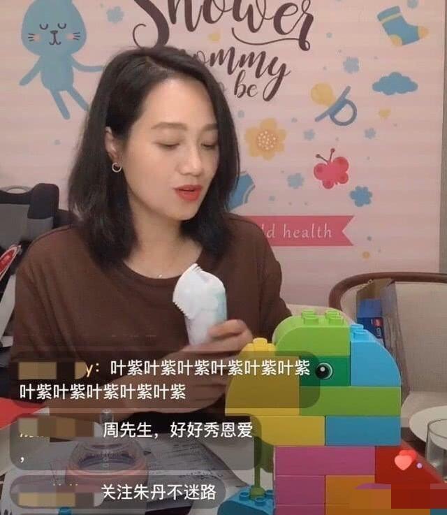 朱丹直播卖货，指挥周一围在线发问：到底谁卑微？秀恩爱力破传言