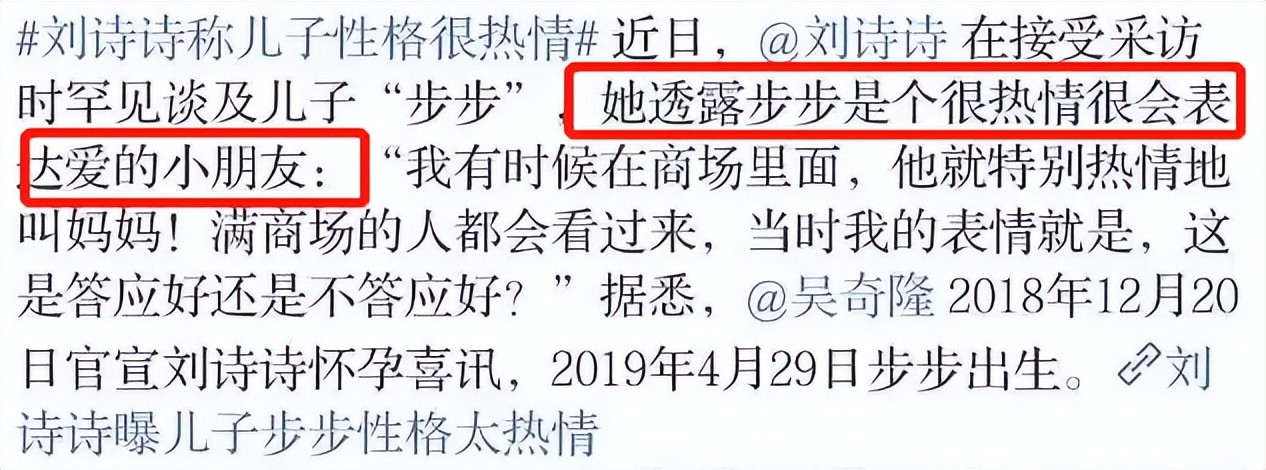 刘诗诗3岁儿子进组探班！孩子身形壮实个子高，打扮朴素接地气