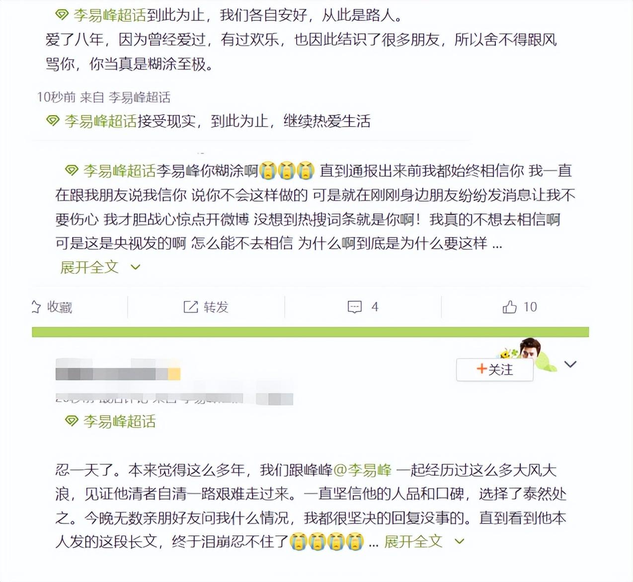 李易峰多次嫖娼被拘留！仅一个小时掉10家代言，粉丝泪崩集体脱粉