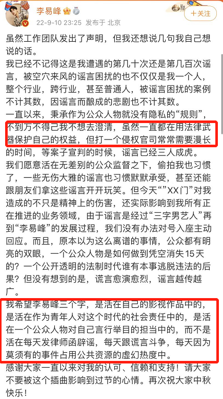 李易峰多次嫖娼被拘留！仅一个小时掉10家代言，粉丝泪崩集体脱粉