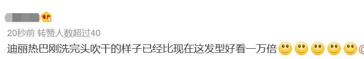 迪丽热巴穿吊带裙太艳丽！薄背细腰事业线抢眼，手捂胸口防走光