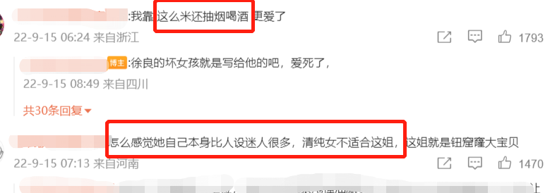 baby聚会抽烟被偷拍！吞云吐雾姿势熟悉，盘腿而坐素颜太惊艳