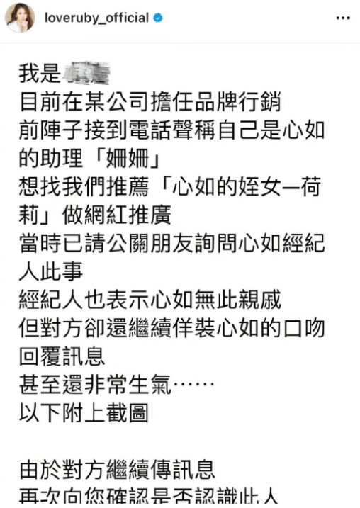 不会吧，她也被仙人跳了？