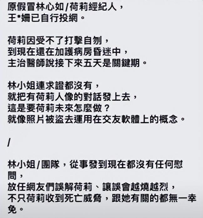 不会吧，她也被仙人跳了？