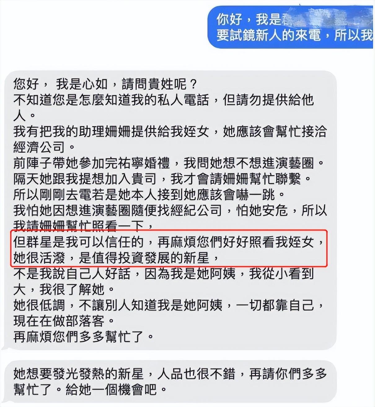 不会吧，林心如也被仙人跳了？