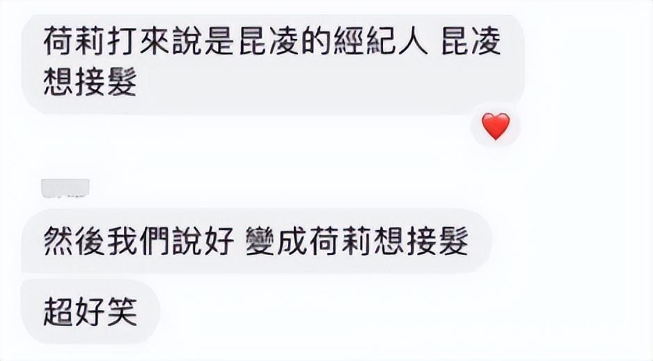 不会吧，林心如也被仙人跳了？