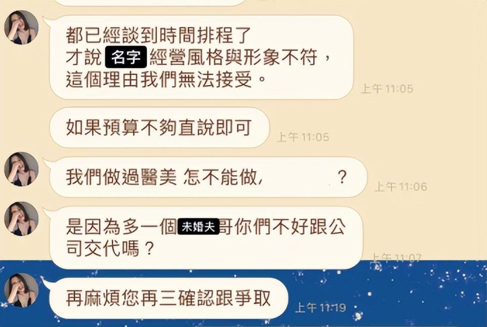 不会吧，林心如也被仙人跳了？