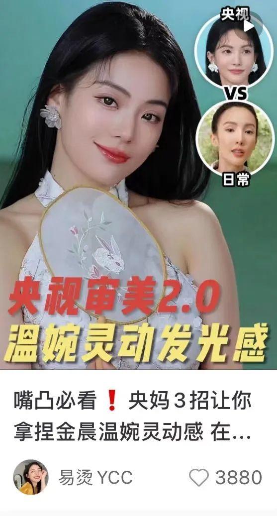 女明星都去央视批发“颜值巅峰”了