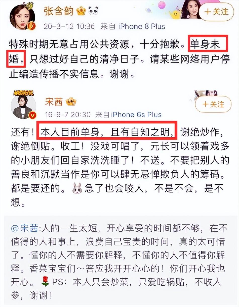 都说她有娃了，到底真的假的？