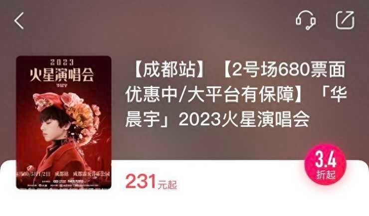 林俊杰、华晨宇粉丝互撕，演唱会想看人数引争议，真的有可比性吗