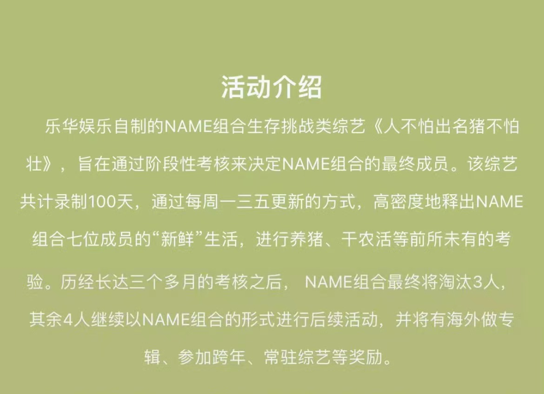 男团“种地”、女团“养猪”：内娱偶像真的不需要舞台了吗？