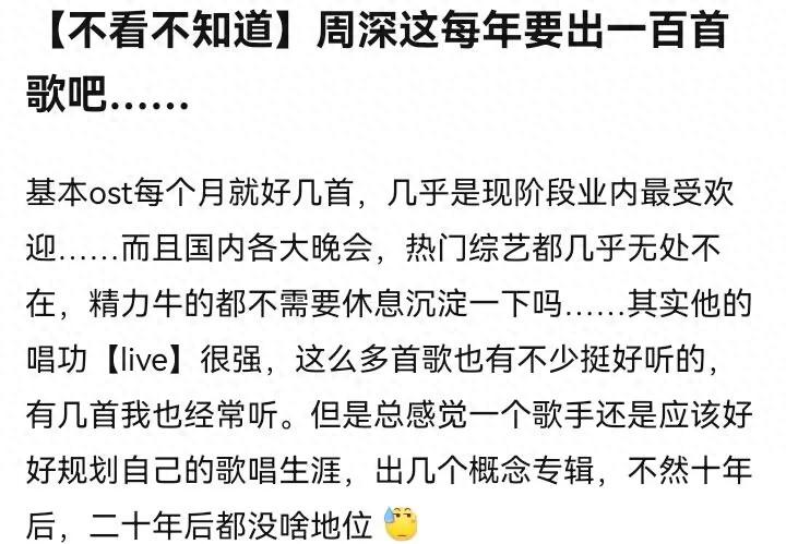 一年要出一百首歌？那些让周深休息沉淀的网友，不妨看看薛之谦