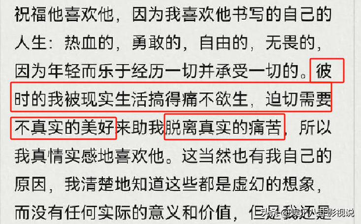 于适粉丝发长文脱粉，称其不具有任何文学意义，路人粉丝一脸懵