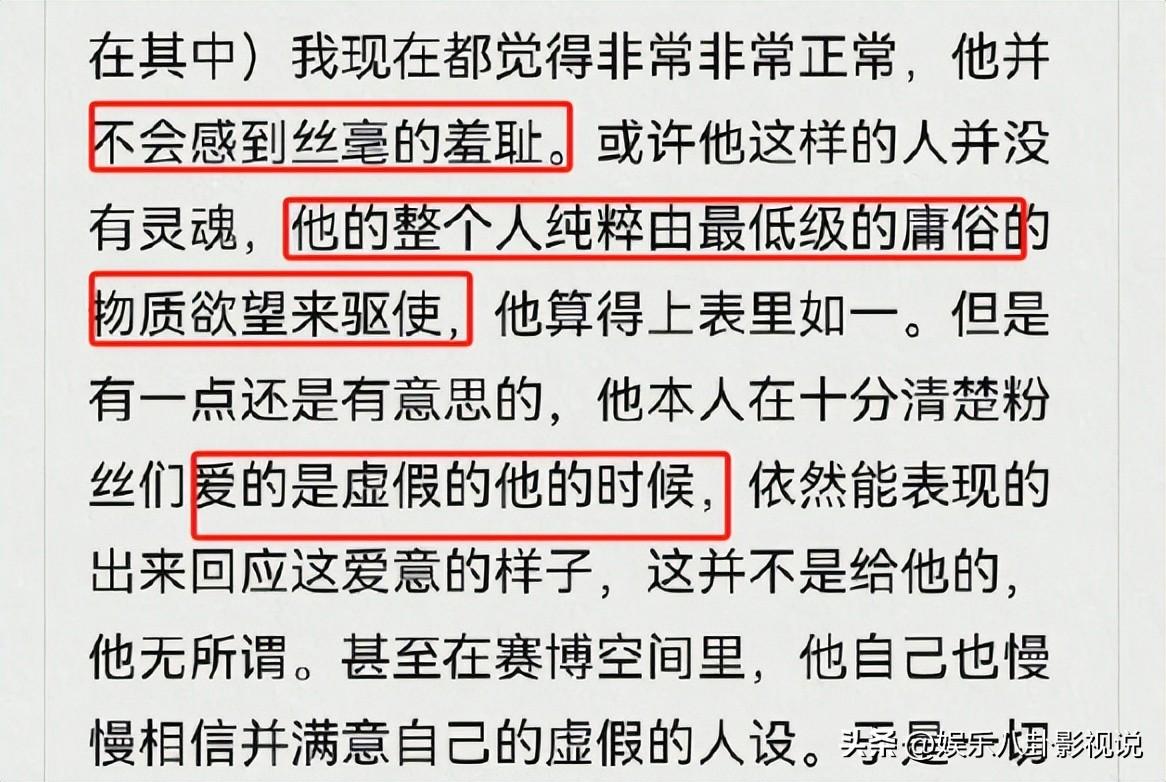 于适粉丝发长文脱粉，称其不具有任何文学意义，路人粉丝一脸懵