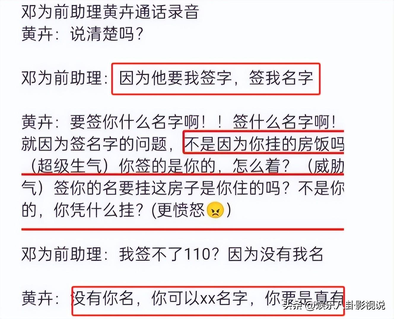 邓为经纪人公开道歉，称处理不当占用公共资源，粉丝建议赶紧下岗