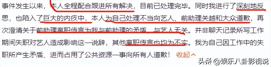 邓为经纪人公开道歉，称处理不当占用公共资源，粉丝建议赶紧下岗