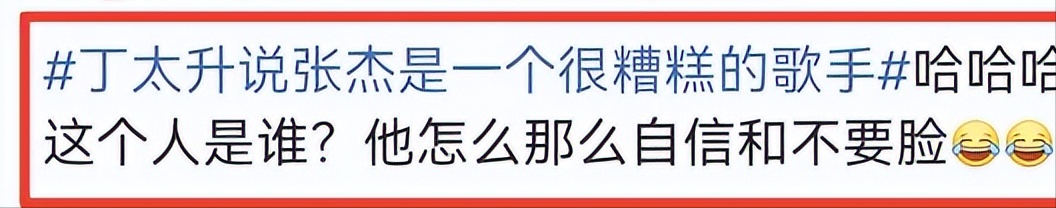 直到张杰上海站六连演出售罄，我才明白，丁太升的评价已经过时了